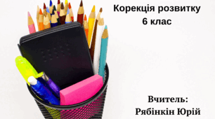 Розвиток емоційної сфери 