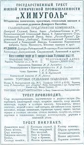 24. УКРАЇНСЬКІ ЗЕМЛІ В УМОВАХ РАДЯНСЬКОГО ЕКОНОМІЧНОГО ЕКСПЕРИМЕНТУ