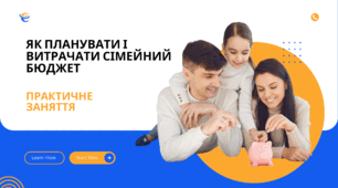 Презентація до уроку з громадянської освіти для 10-го класу на тему «Як планувати і витрачати сімейний бюджет. Практичне заняття"
