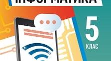 4.5. Сторінки текстового документа та їх форматування. Друк текстового документа в текстовому процесорі WORD.