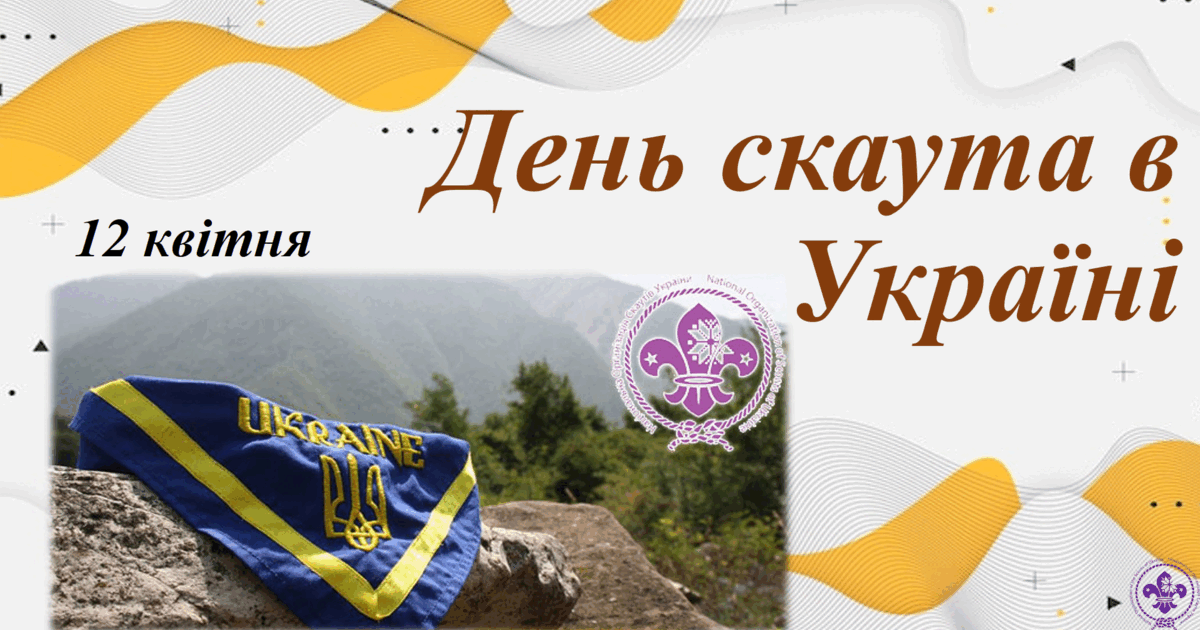https://fs06.vseosvita.ua/06018oon-3231-1200x630.png