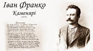 Практичне заняття: Суспільно-політичне життя на західноукраїнських землях початку XX ст.