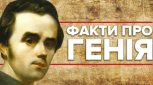 Літературний диктант за життєписом Т. Шевченка