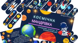 Дидактична гра "Космічна мандрівка" (складаємо речення за мнемосмужками)