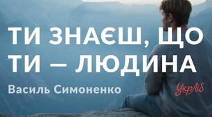 Контрольна робота за творчістю Василя Симоненка, Марини Павленко, Любові Пономаренко