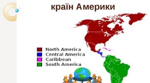Особливості економіки країн Америки