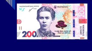 Українські гроші. 200 гривень. ЛЕСЯ УКРАЇНКА