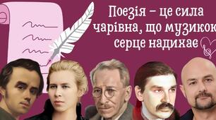 Узагальнення і систематизація знань учнів за розділом «Поезія— це сила чарівна, що музикою серце надихає»