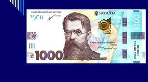 Українські гроші. 1000 гривень. ВОЛОДИМИР ВЕРНАДСЬКИЙ