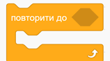 №6 "Програми з циклами з передумовою" - 6-Б клас