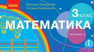 (Копія) Діагностична робота №7