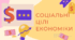 Соціальні цілі економіки