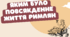 Яким було повсякденне життя римлян (презентація)