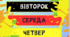 Афіша для кольорового тижня, кольоровий тиждень