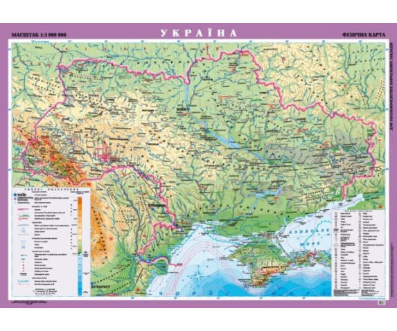 Фізична карта України