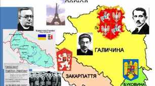 Тематичний контроль з розділу "Західноукраїнські землі в міжвоєнний період"