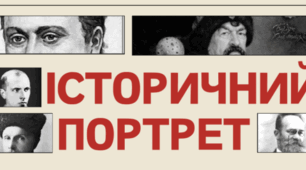 Практична робота: скласти історичний портрет  Івана Сірка,(або іншого отамана на вибір).
