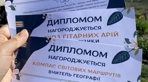 Останній дзвоник Дипломи для вчителів