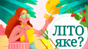 Дидактична гра "Літо яке?"