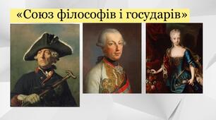 Королівство Пруссія. Фрідріх ІІ. 