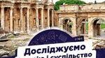 Презентація Як і коли виникло християнство?