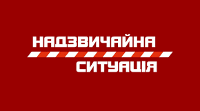 Причини виникнення та класифікації надзвичайних ситуацій