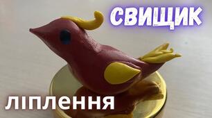 Народні інструменти та іграшки. Українські народні іграшки. Свищик. Ліплення і прикрашання весняної іграшки-свищика.