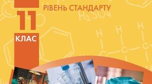 Генетичні зв’язки між основними класами неорганічних сполук.