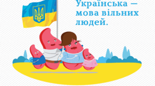 Орфографія 
