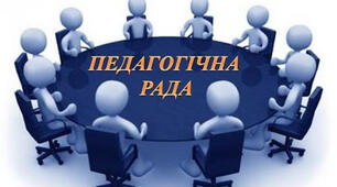 Педрада - практикум «Сучасний виховний процес – шлях до розвитку патріотизму, національної свідомості в умовах НУШ»