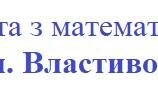 Самостійна робота для 6 класу "Рівняння. Властивості рівнянь"