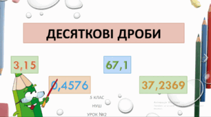Самостійна робота №23