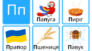 Дидактичні картки «Українська абетка»