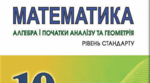 Контрольна робота № 4 за темою «Координати і вектори у просторі»