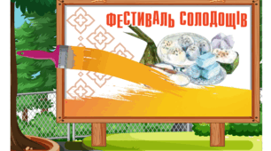 Діагностична робота за темою "Реклама і здоров'я"