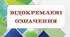 Відокремлені означення.