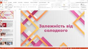 Валеологія. Презентація на тему "Залежність від солодкого"