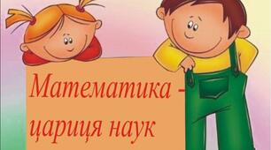 Арифметична прогресія