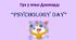 Гра до Дня психолога "PSYCHOLOGY DAY"