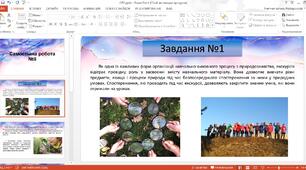 Природознавство. Зміст і методика уроку-екскурсії. Інструктивні картки.
