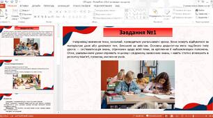 Природознавство. Зміст і методика узальнювального уроку. Завдання для організації роботи учнів.