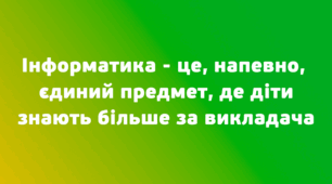 Підсумкова тестова робота з інформатики за ІІ семестр для учнів 7 класу сімейної форми навчання