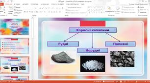 Природознавство. Фрагмент уроку, питання і завдання для індивідуальної перевірки навчальних досягнень учнів.
