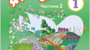 Який склад має ґрунт?  