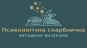 Конспект Заняття: "Світова різноманітність: Вітання всіх дітей світу" + відео на укр.мові