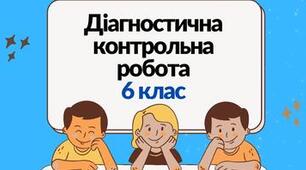 Захопливі сюжети творів Вс.Нестайка, Я.Стельмаха, Л.Ворониної, З.Мензатюк