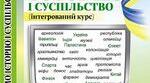 Діагностичний тест: Держава і суспільство давніх Єгипту, Індії та Китаю.