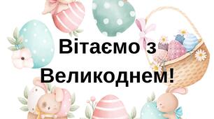 Допоможи Зайчику у Великдень