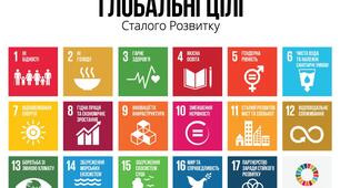 Сталий розвиток та раціональне природокористування