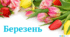 "Місяці" (формат-rdf).